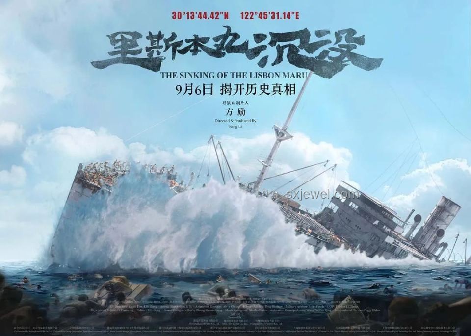 《里斯本丸沉没》：方励的孤注一掷，将引领纪录片新风尚？